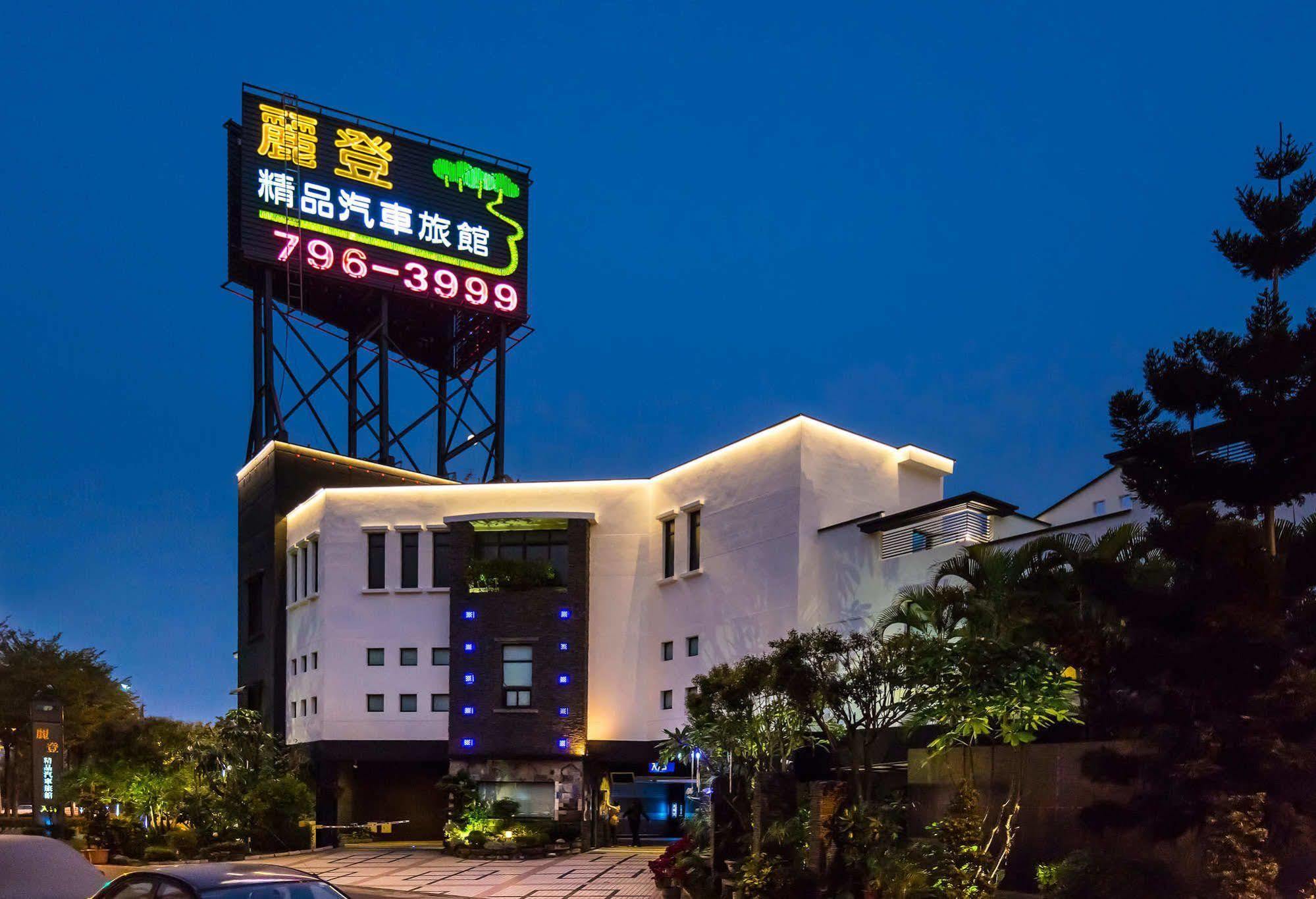 麗登汽車旅館 Kaohsiung Eksteriør billede