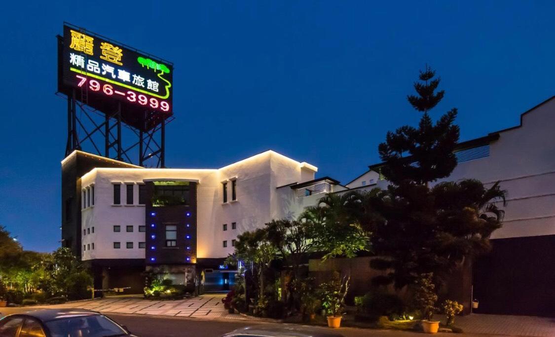 麗登汽車旅館 Kaohsiung Eksteriør billede
